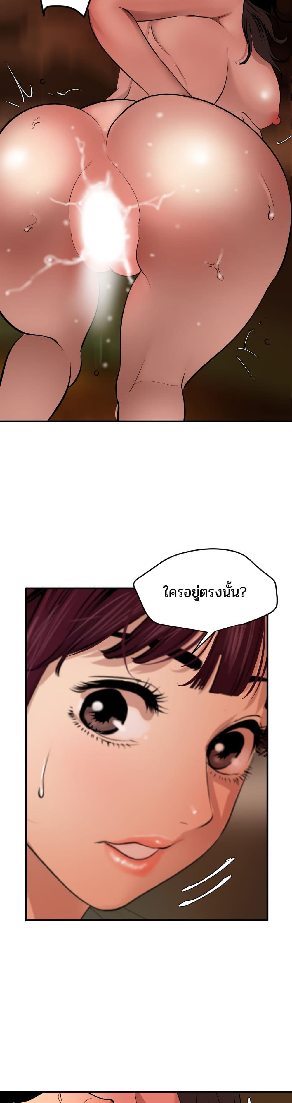 Lightning Rod page 2