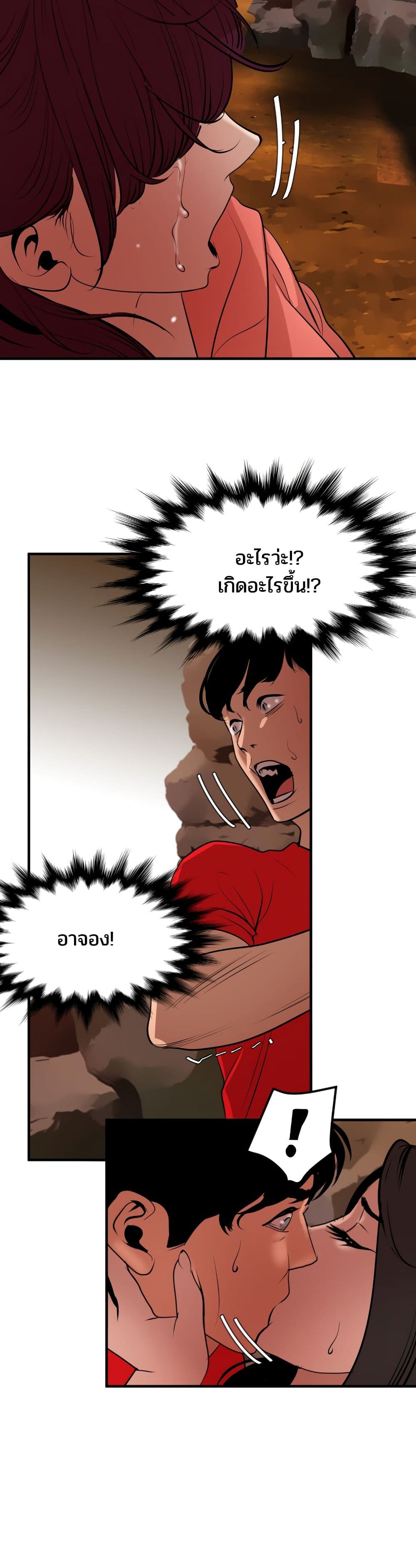 Lightning Rod page 9