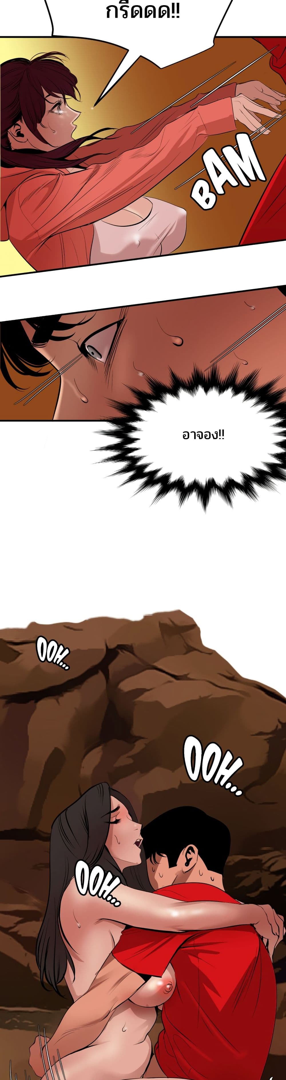 Lightning Rod page 14