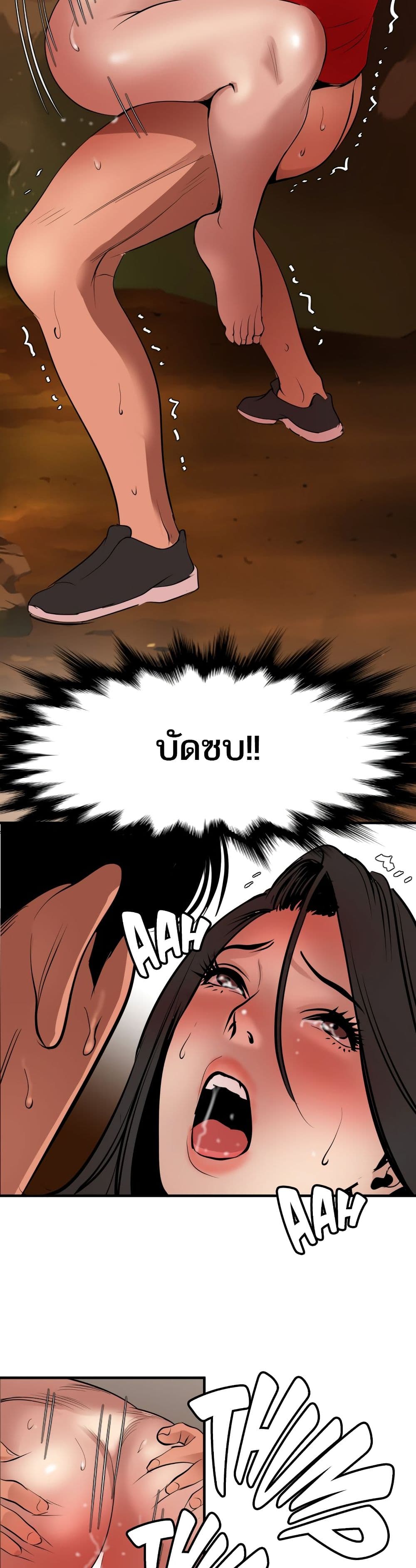 Lightning Rod page 15