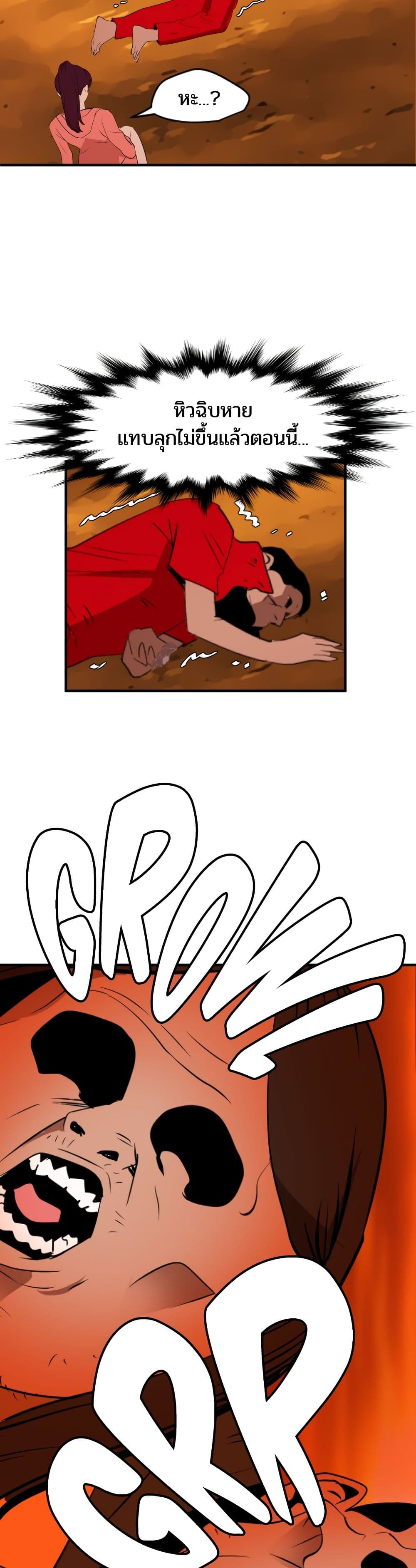 Lightning Rod page 18