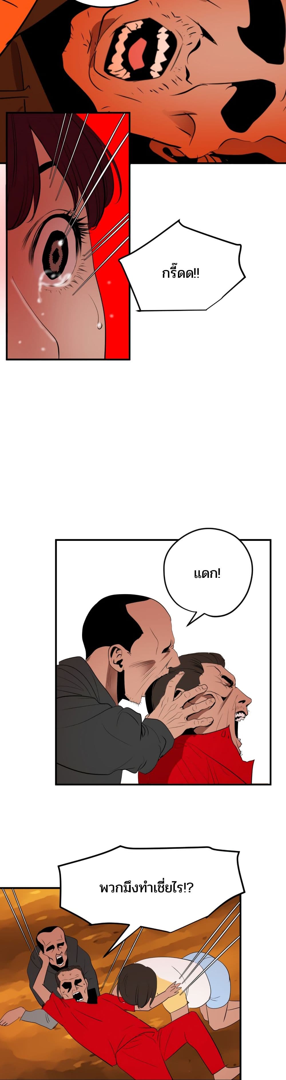 Lightning Rod page 19