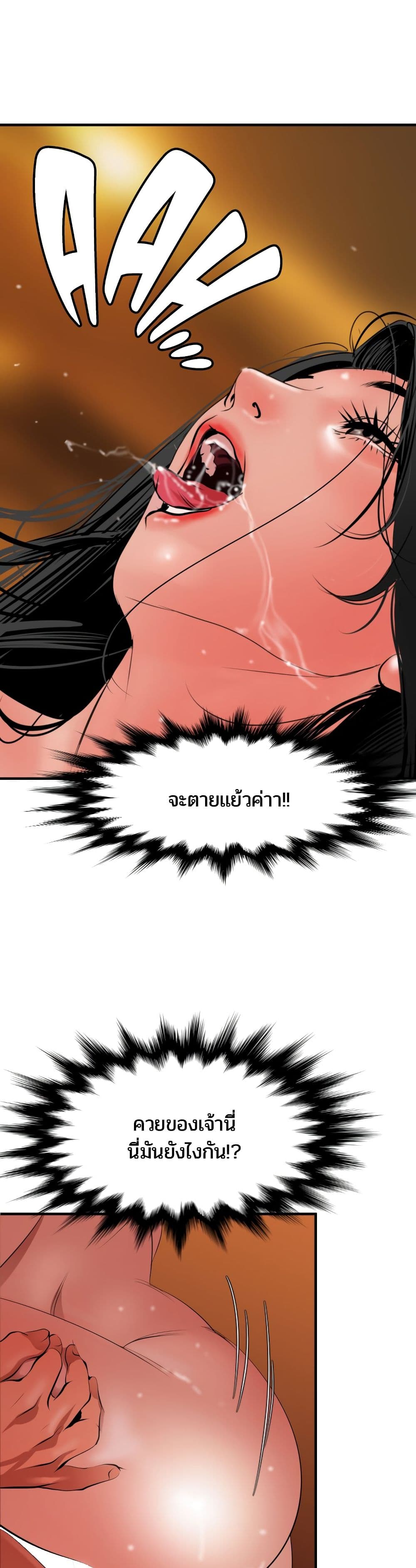 Lightning Rod page 21
