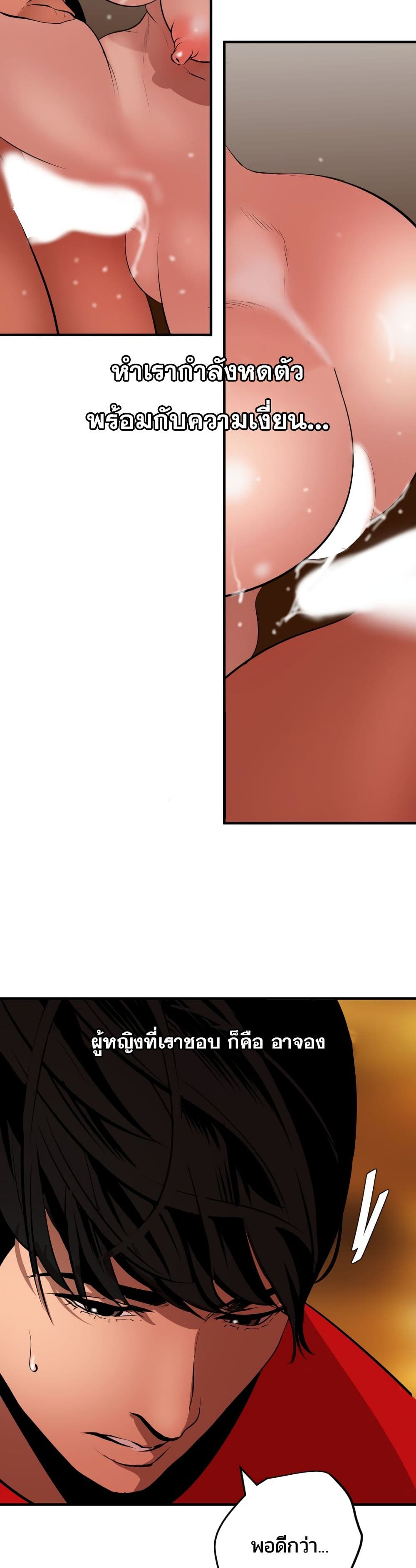 Lightning Rod page 26