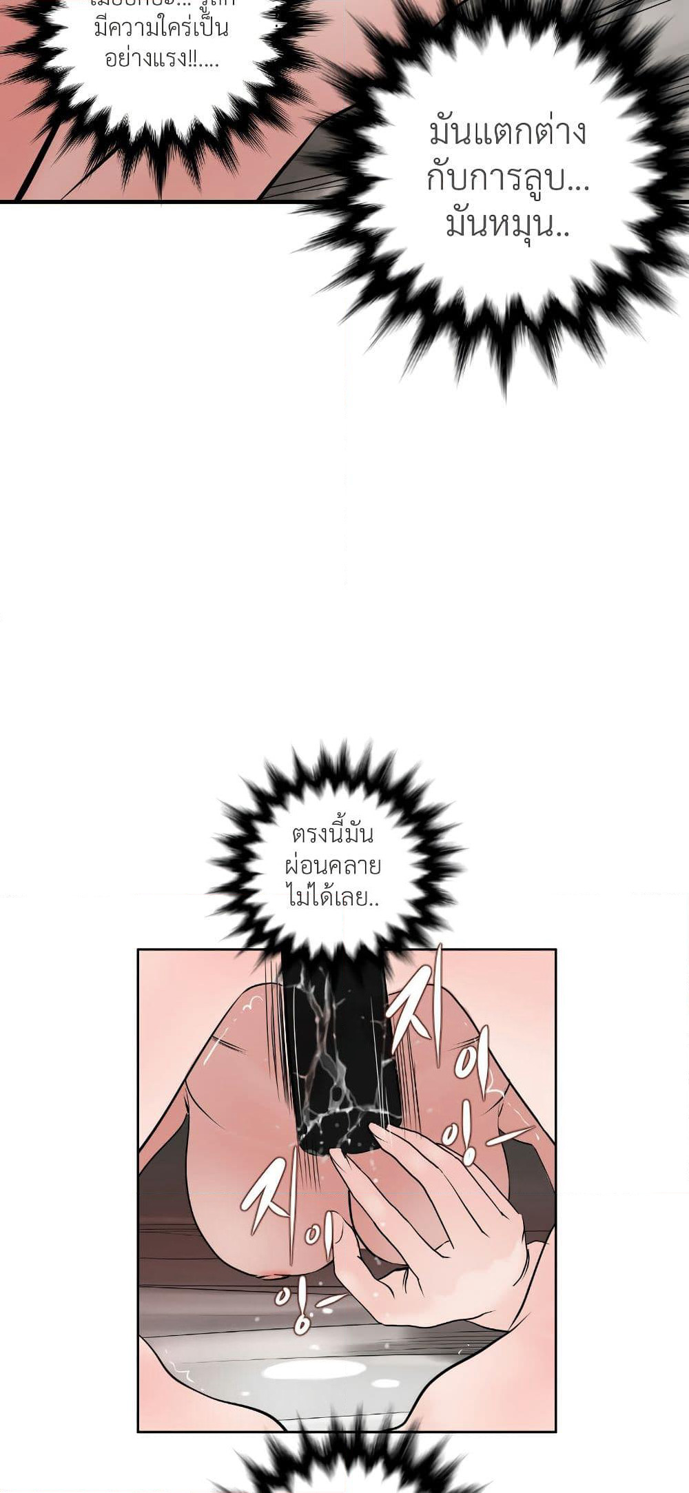 Lightning Rod page 7