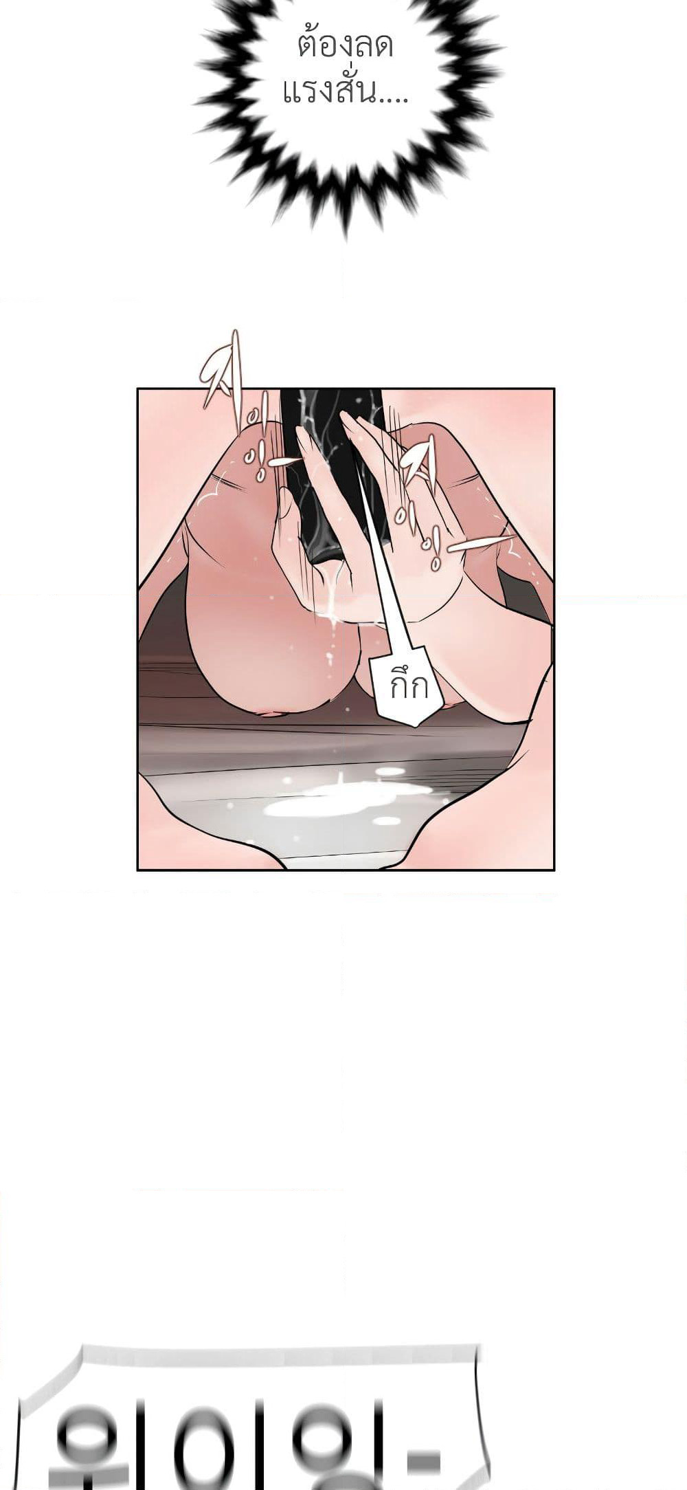 Lightning Rod page 8