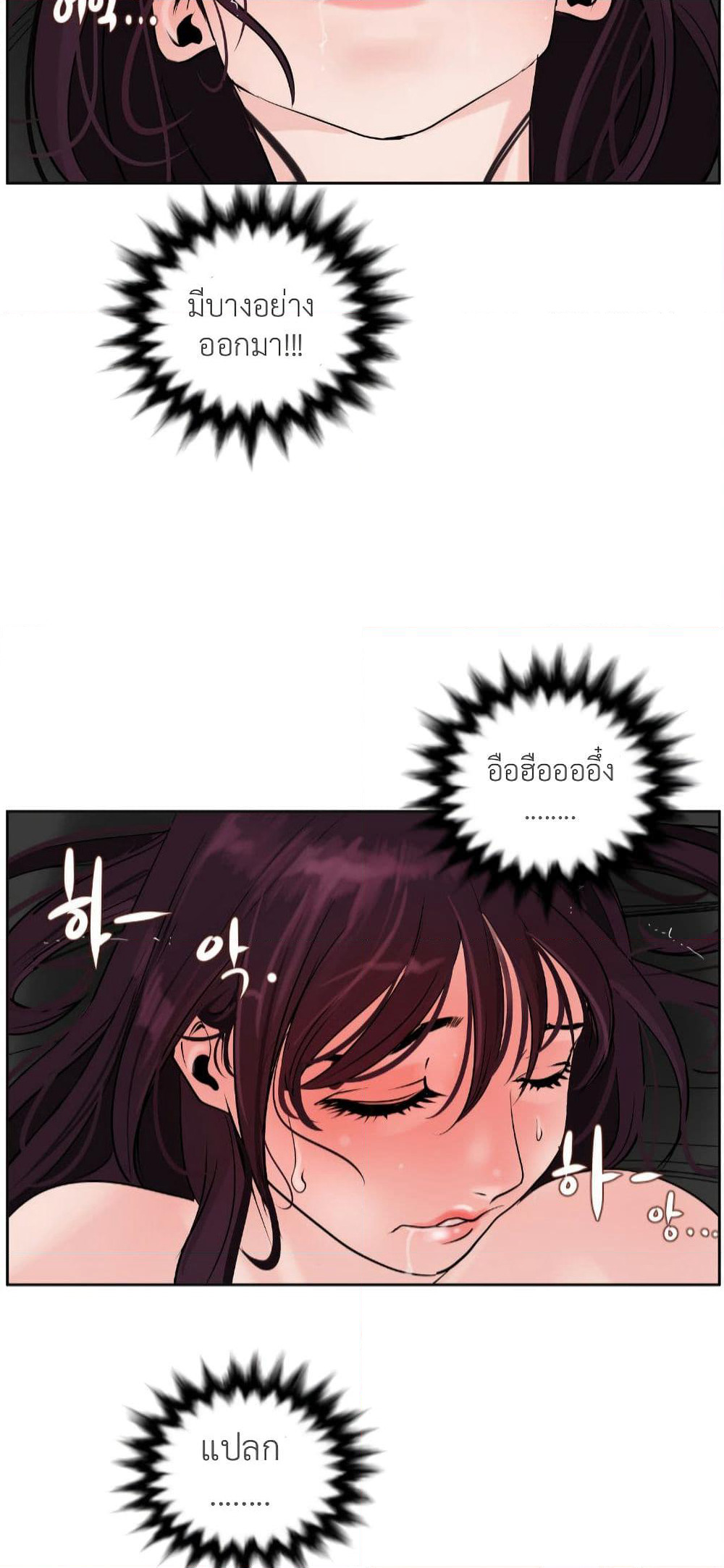 Lightning Rod page 17