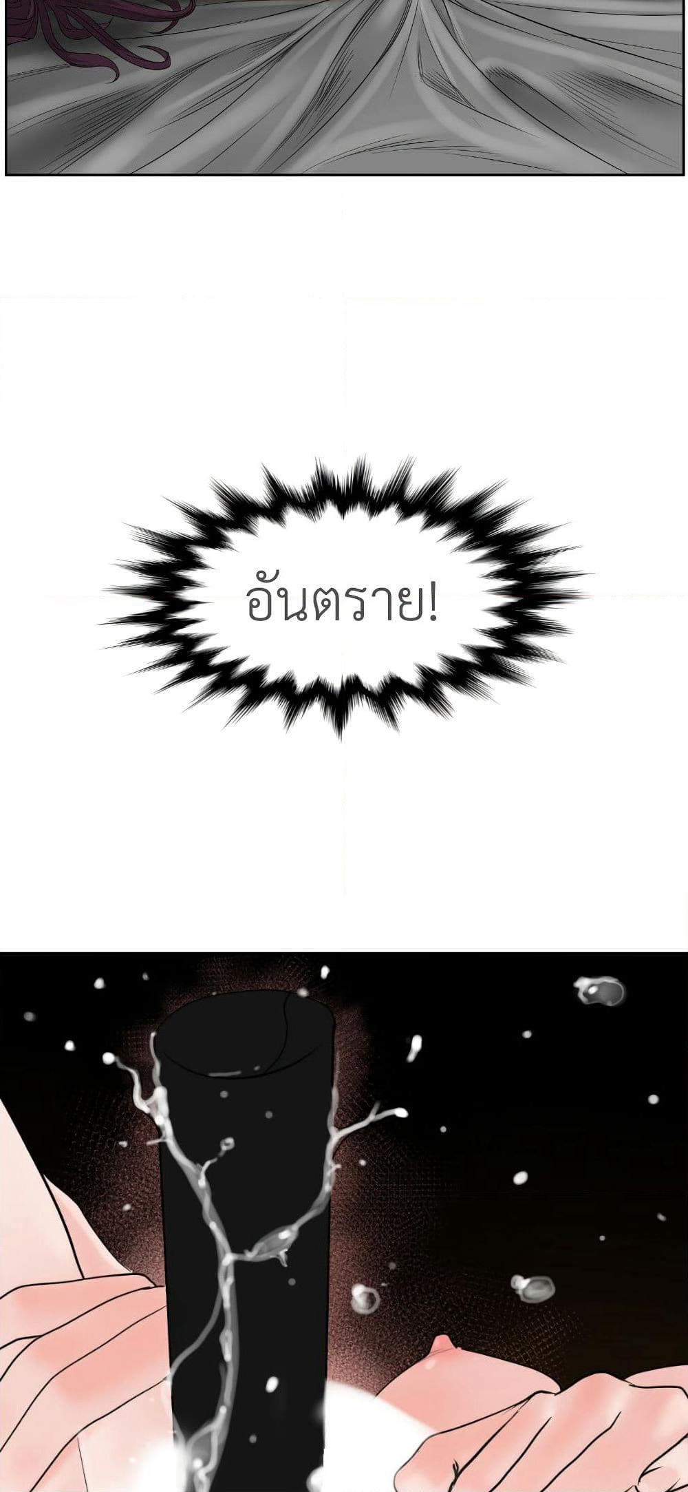 Lightning Rod page 24