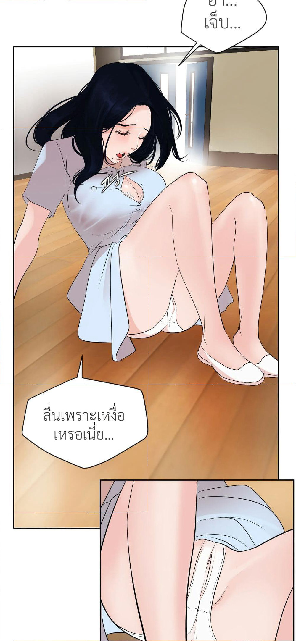 Lightning Rod page 32