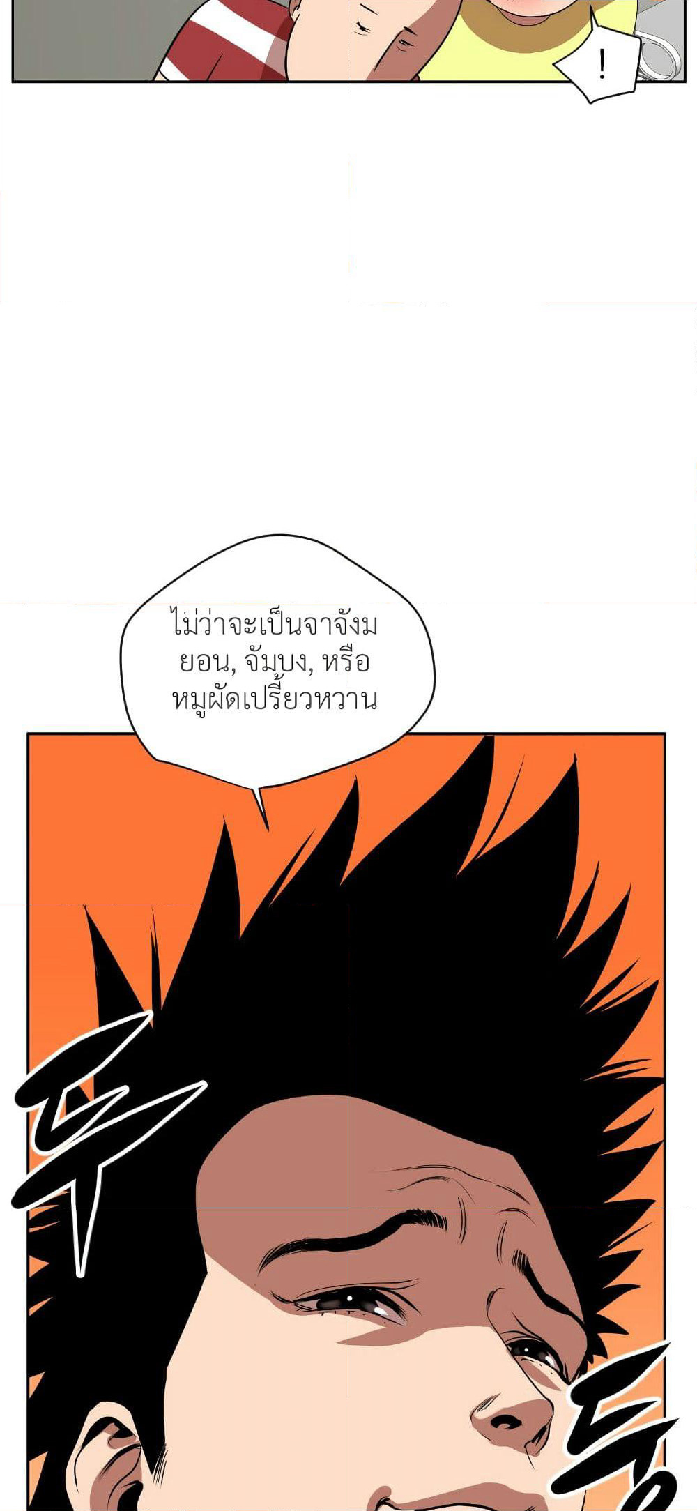 Lightning Rod page 54