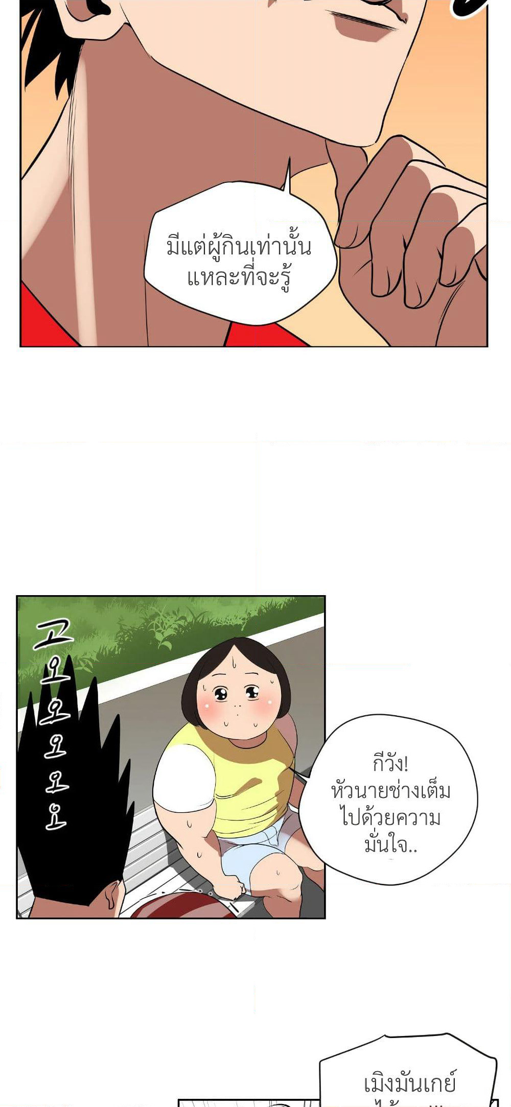 Lightning Rod page 55