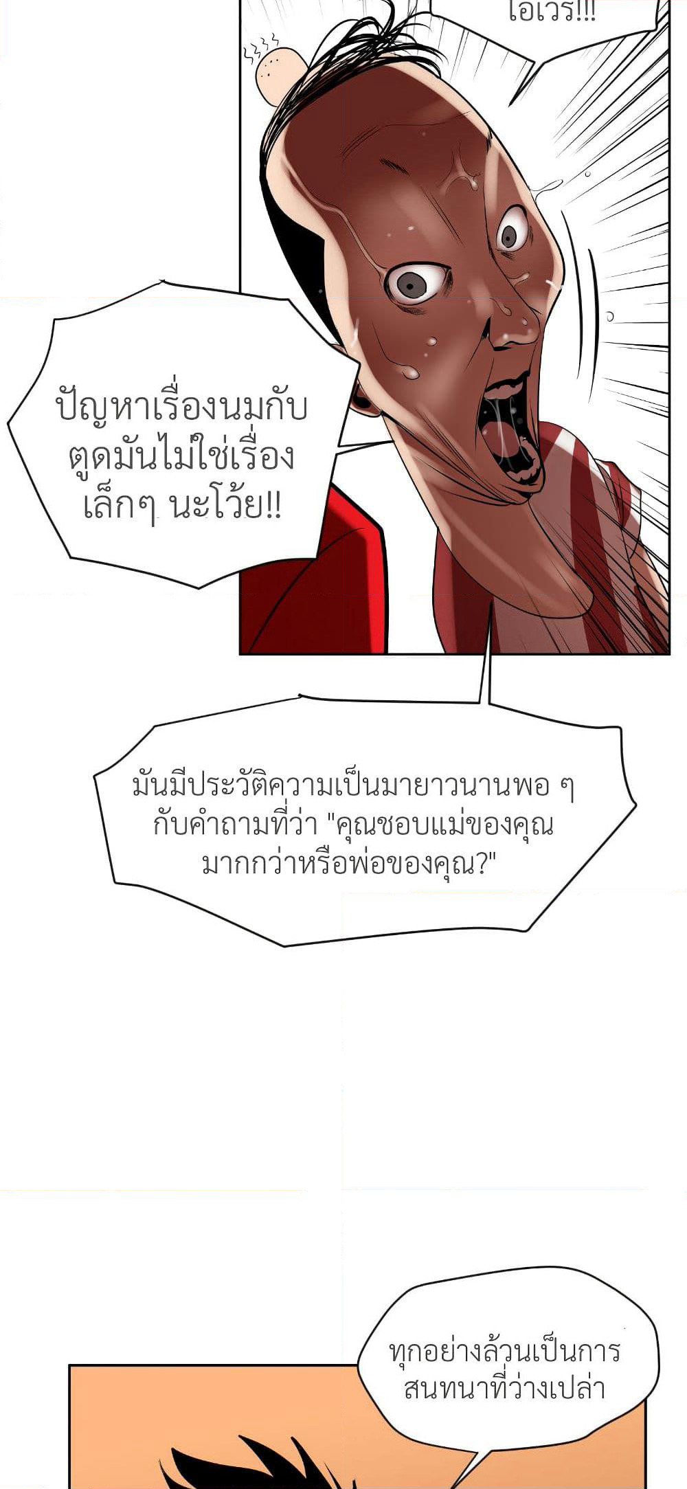 Lightning Rod page 56