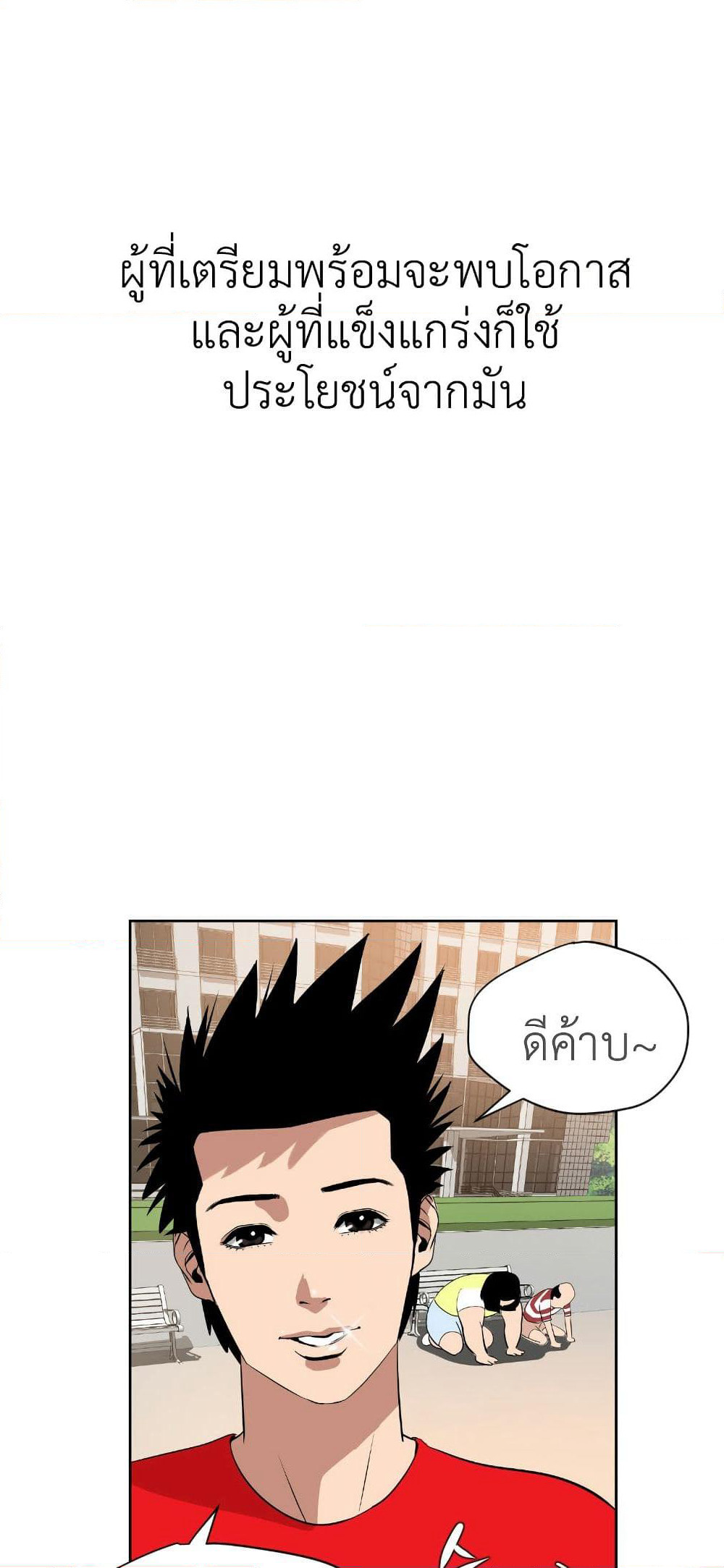 Lightning Rod page 70