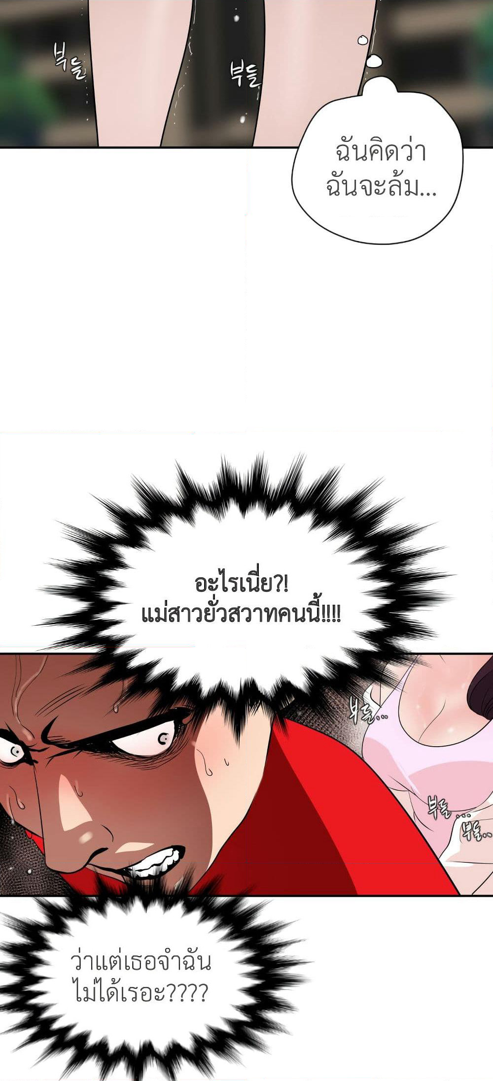 Lightning Rod page 21