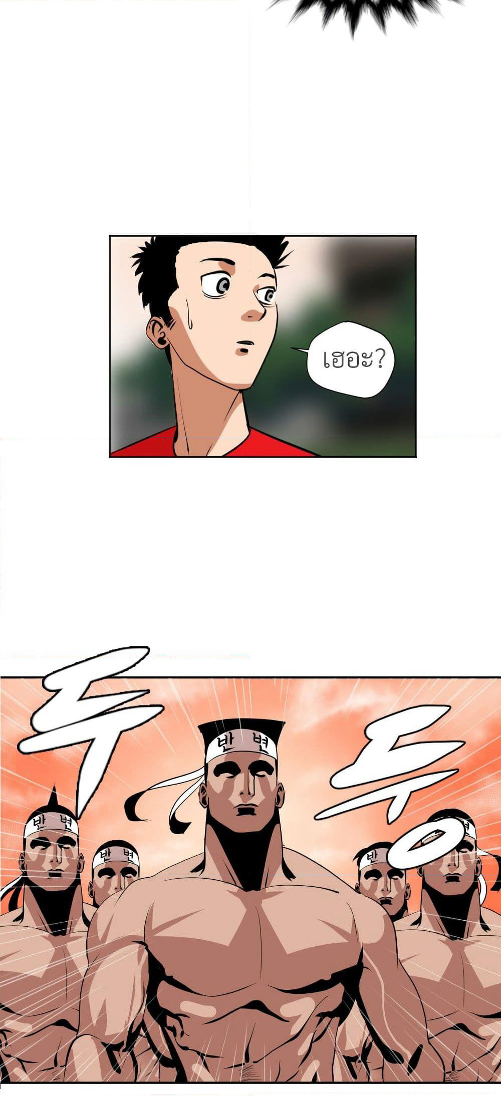 Lightning Rod page 23