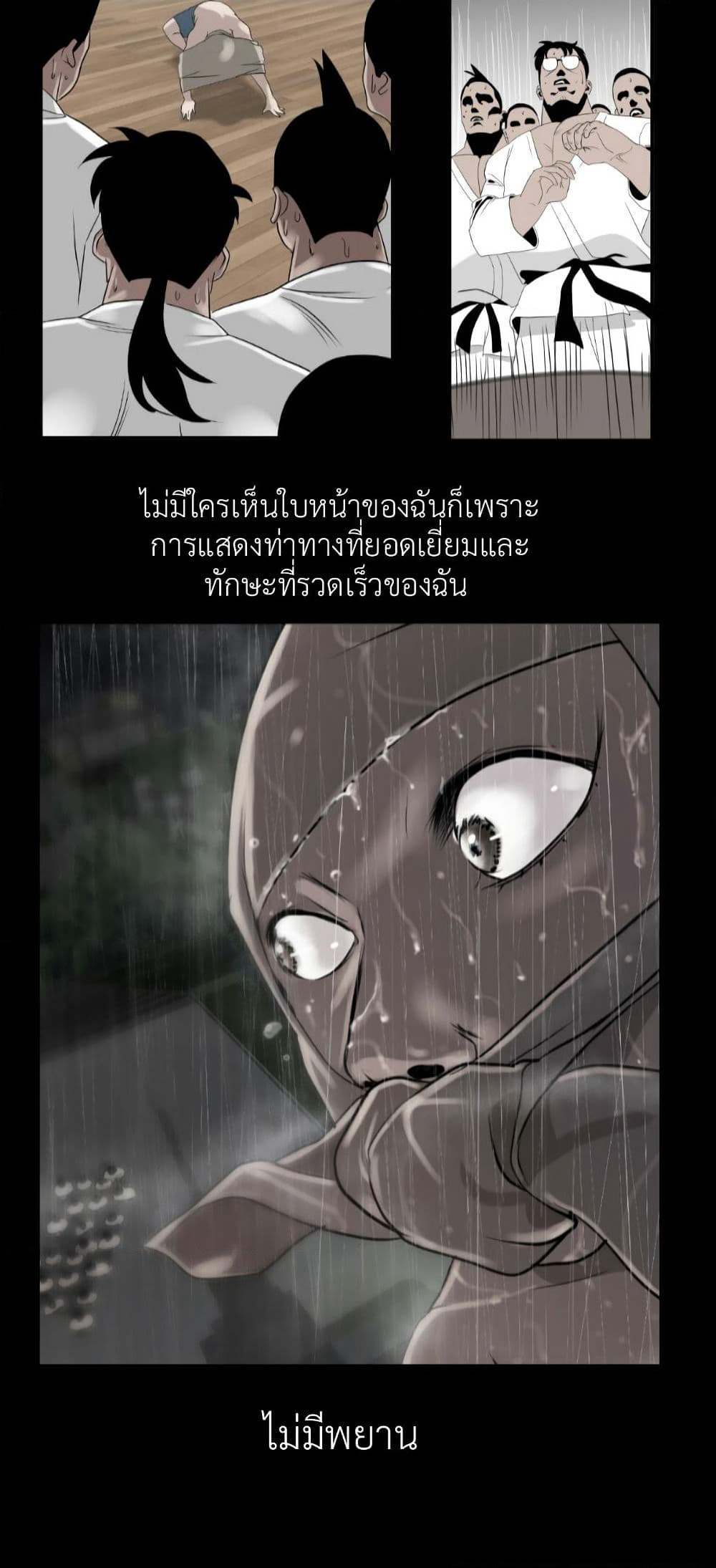 Lightning Rod page 27