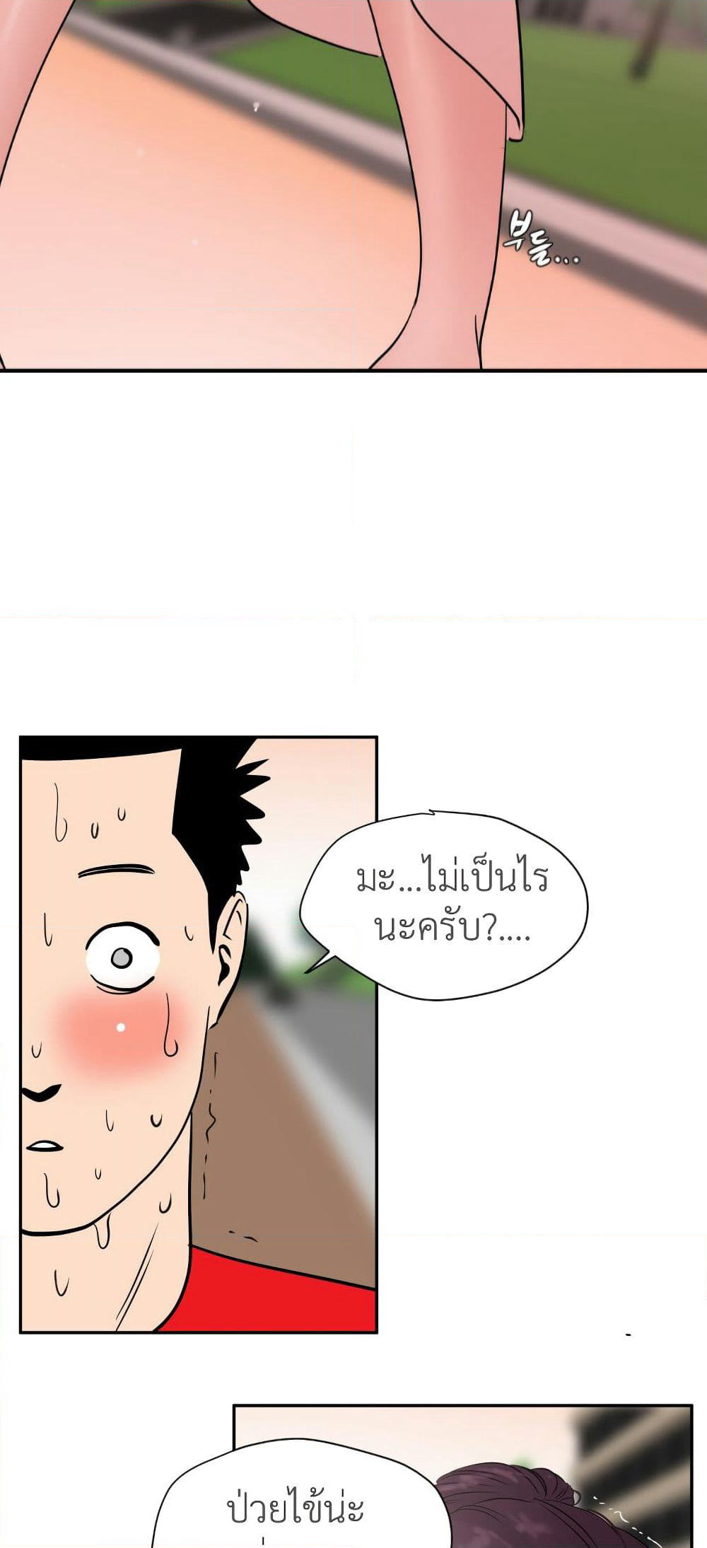 Lightning Rod page 38