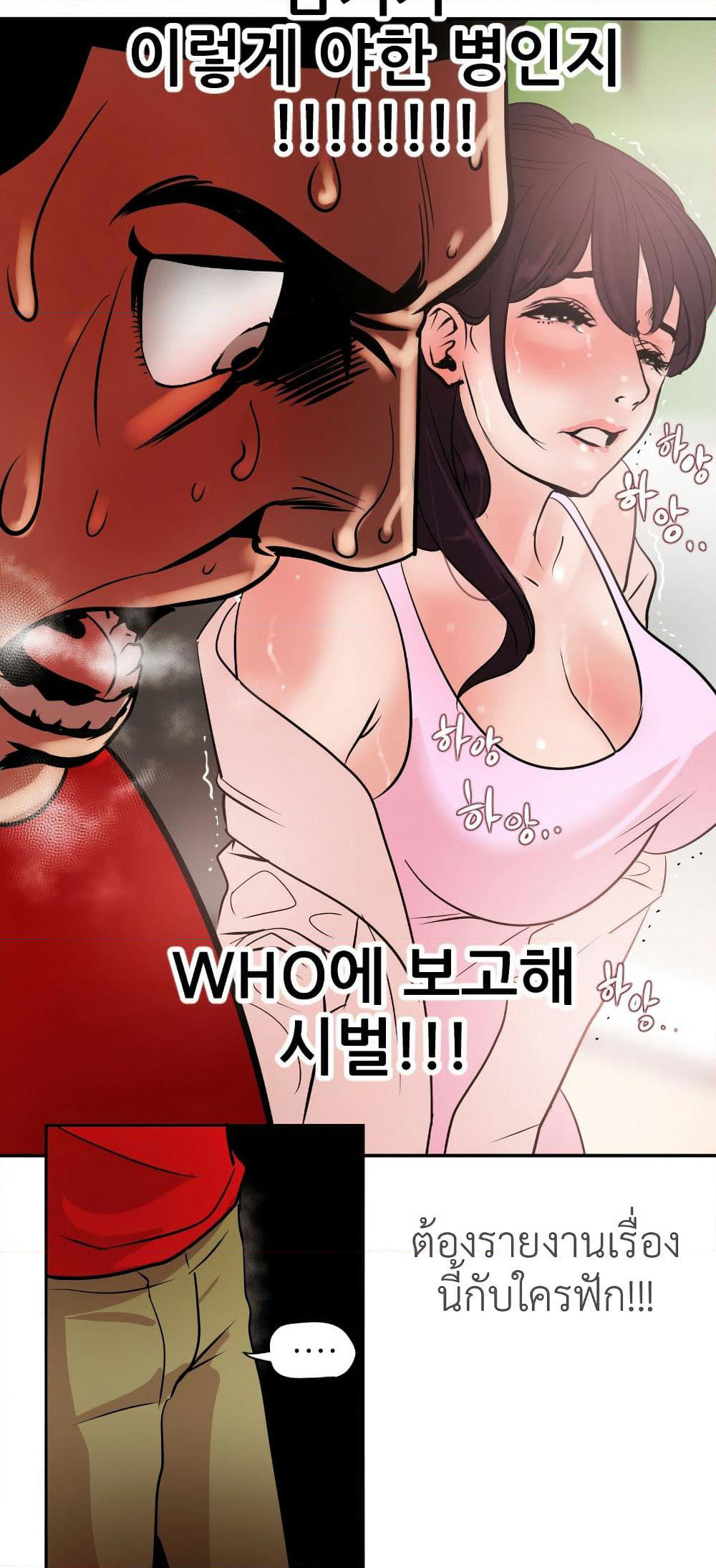 Lightning Rod page 40
