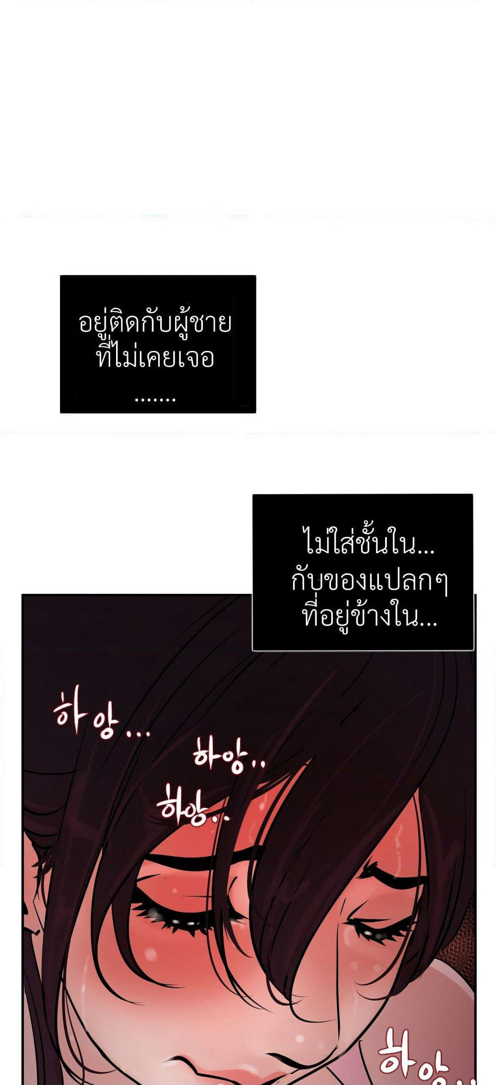 Lightning Rod page 45