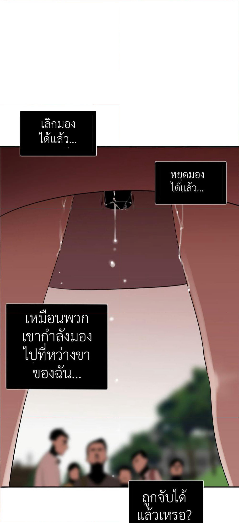 Lightning Rod page 50