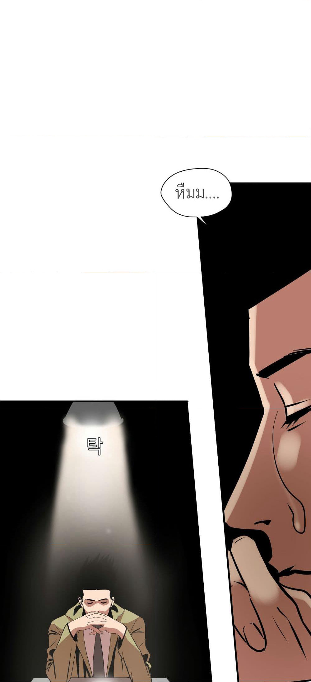 Lightning Rod page 61