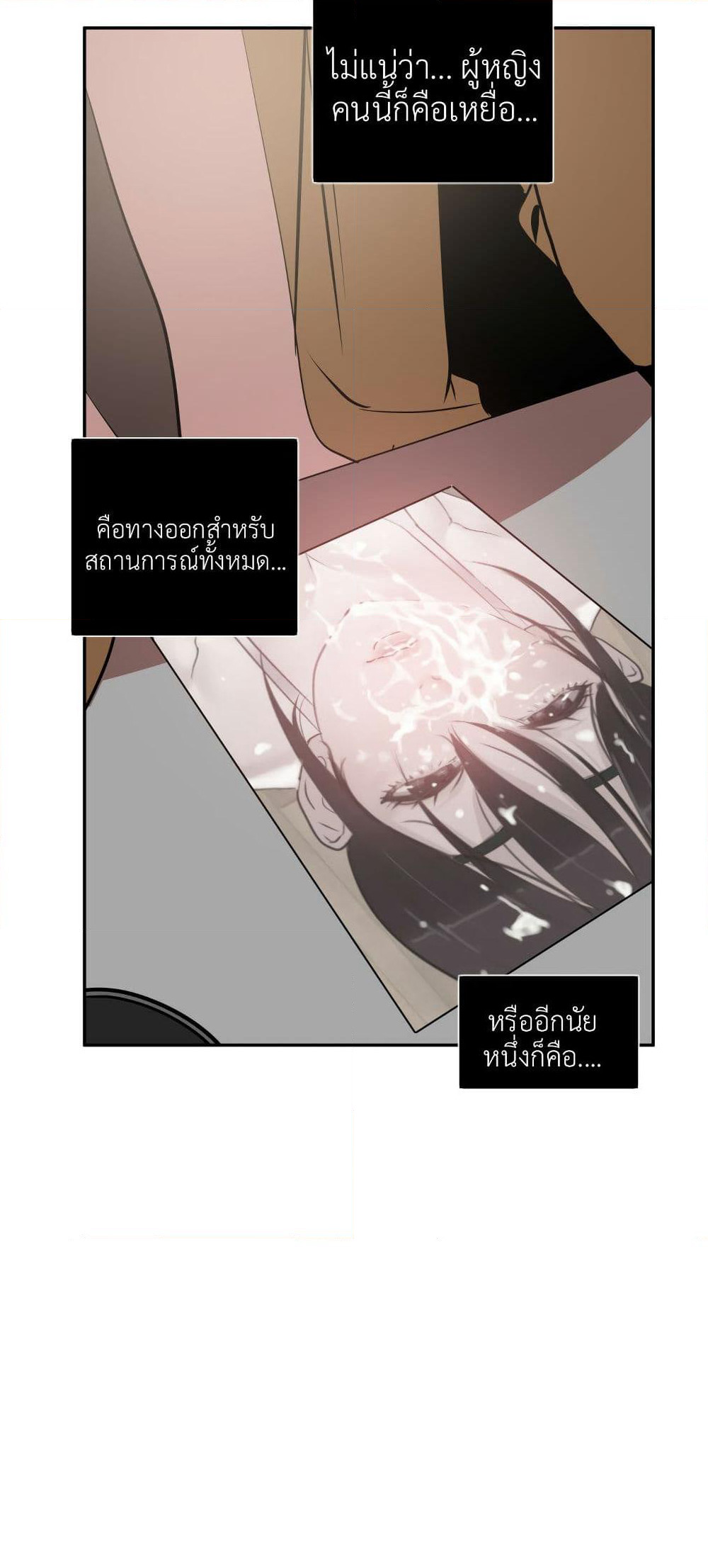 Lightning Rod page 63