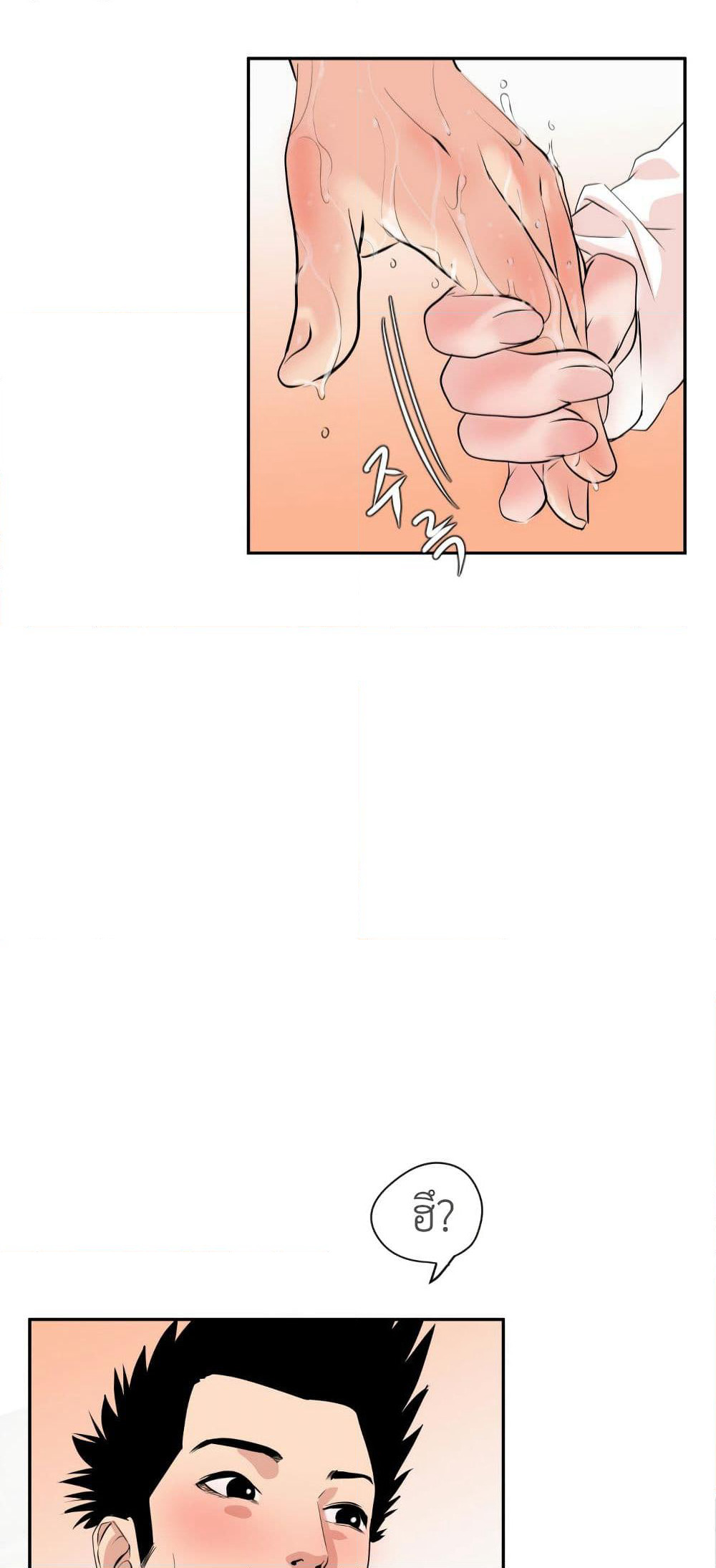 Lightning Rod page 65