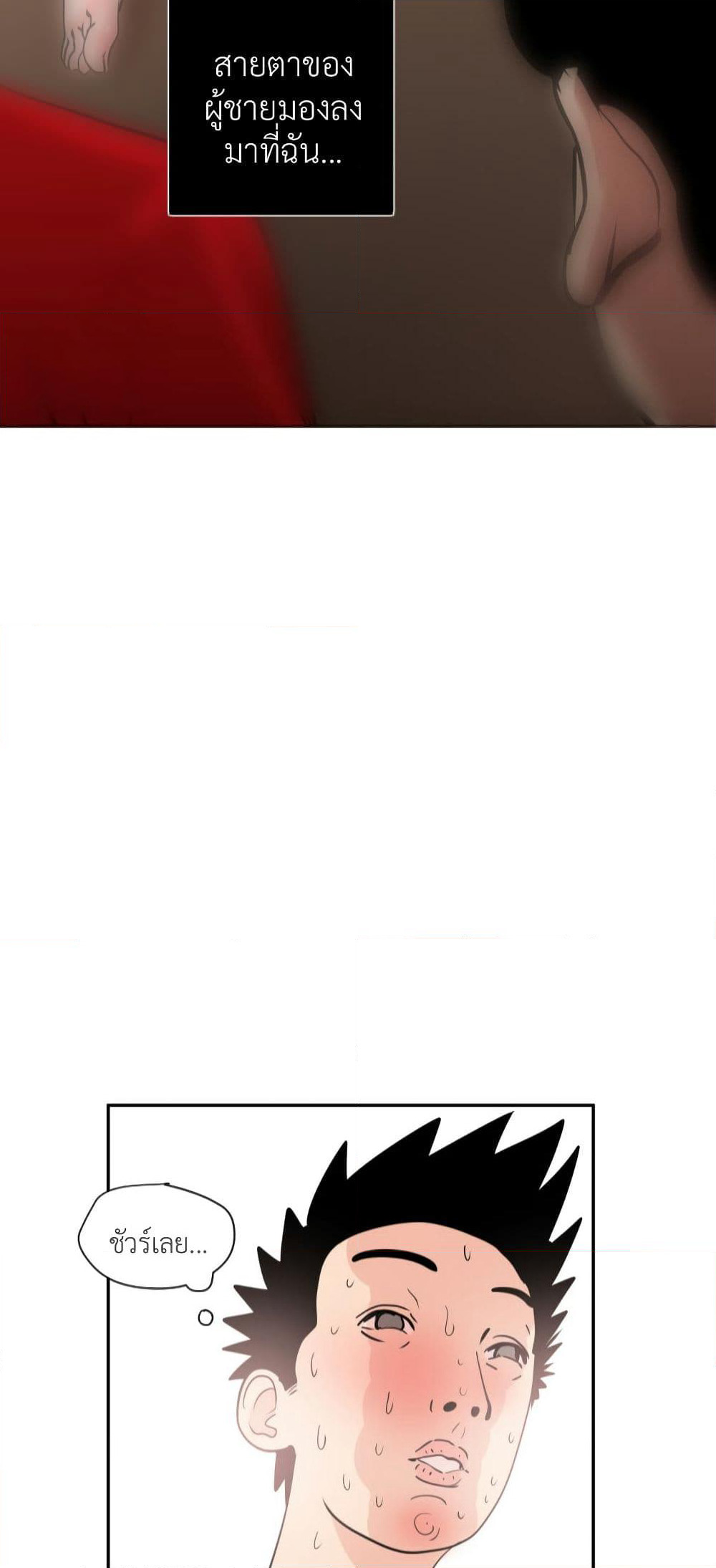 Lightning Rod page 70