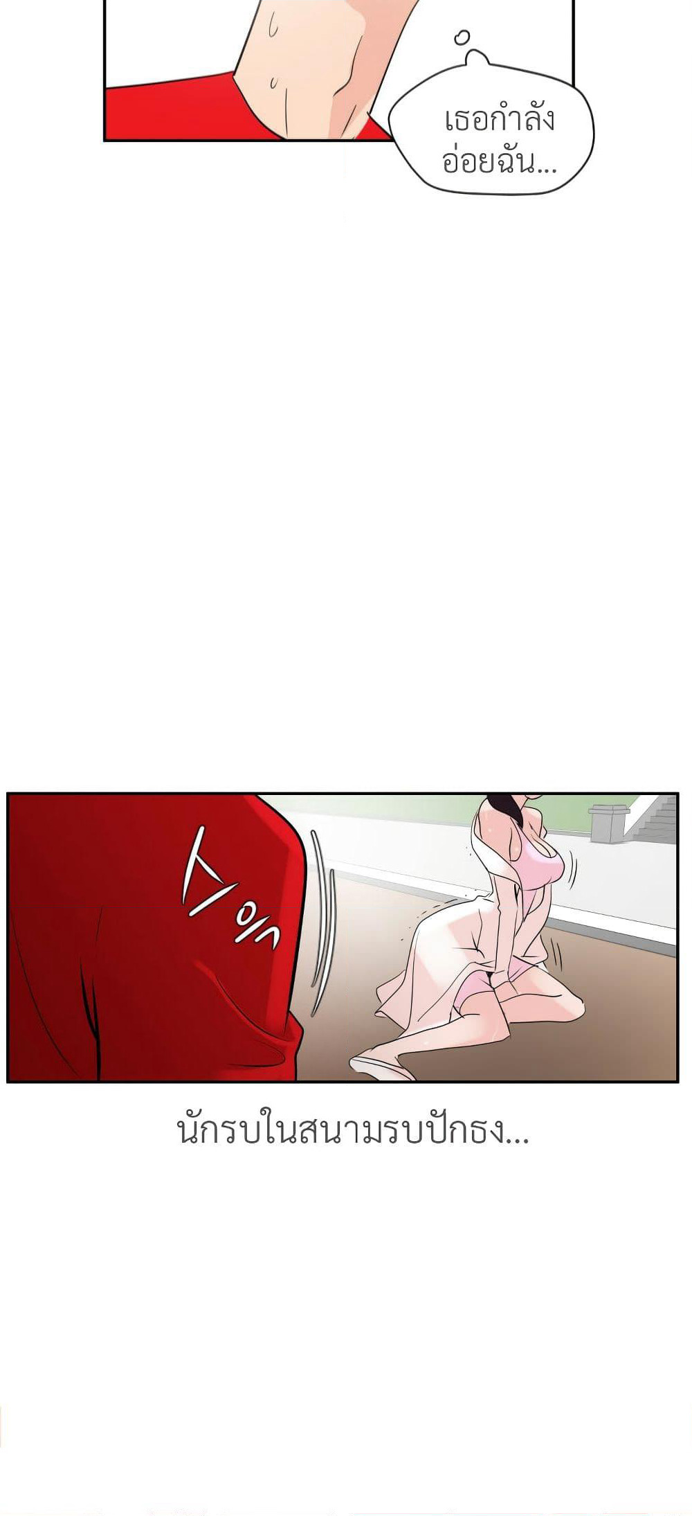 Lightning Rod page 71