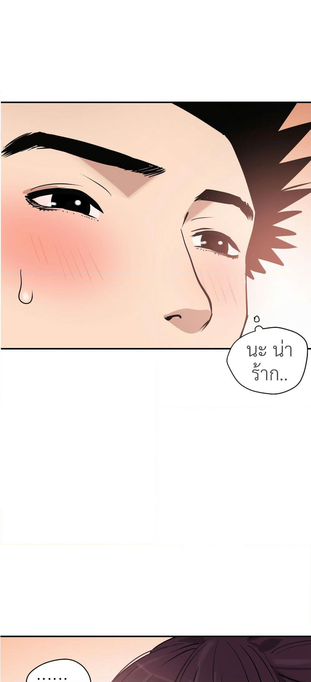 Lightning Rod page 77