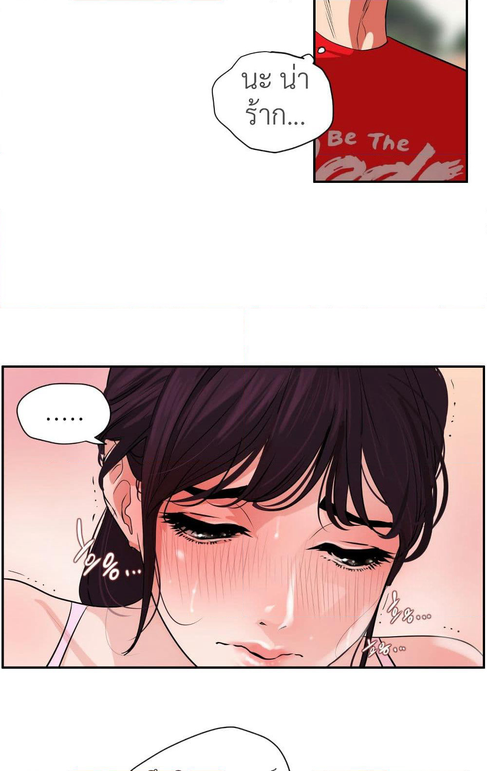 Lightning Rod page 11