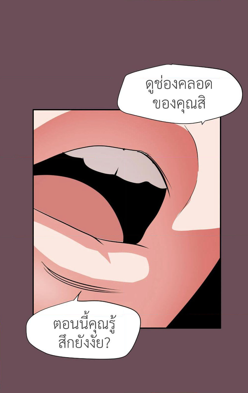 Lightning Rod page 23