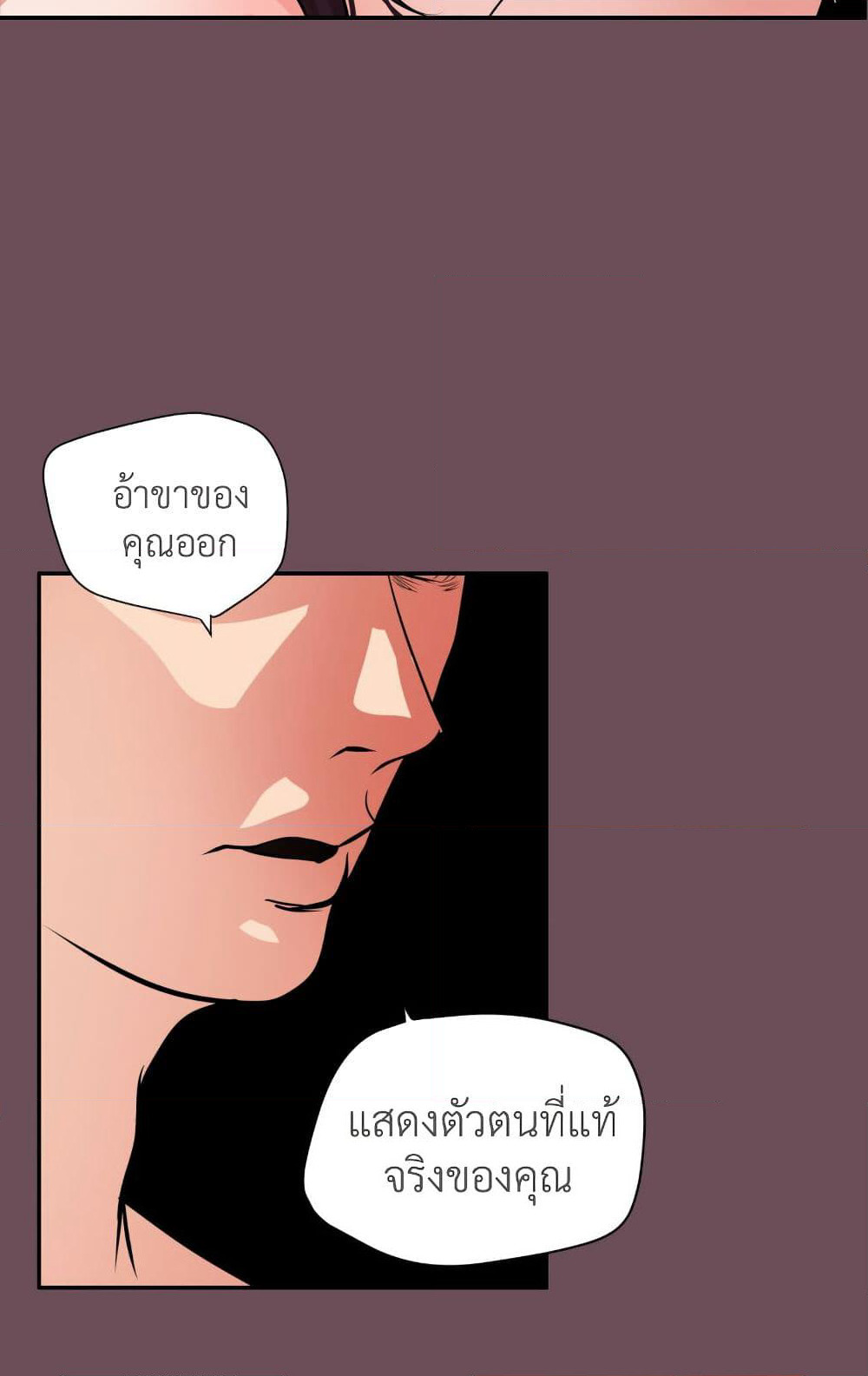 Lightning Rod page 25