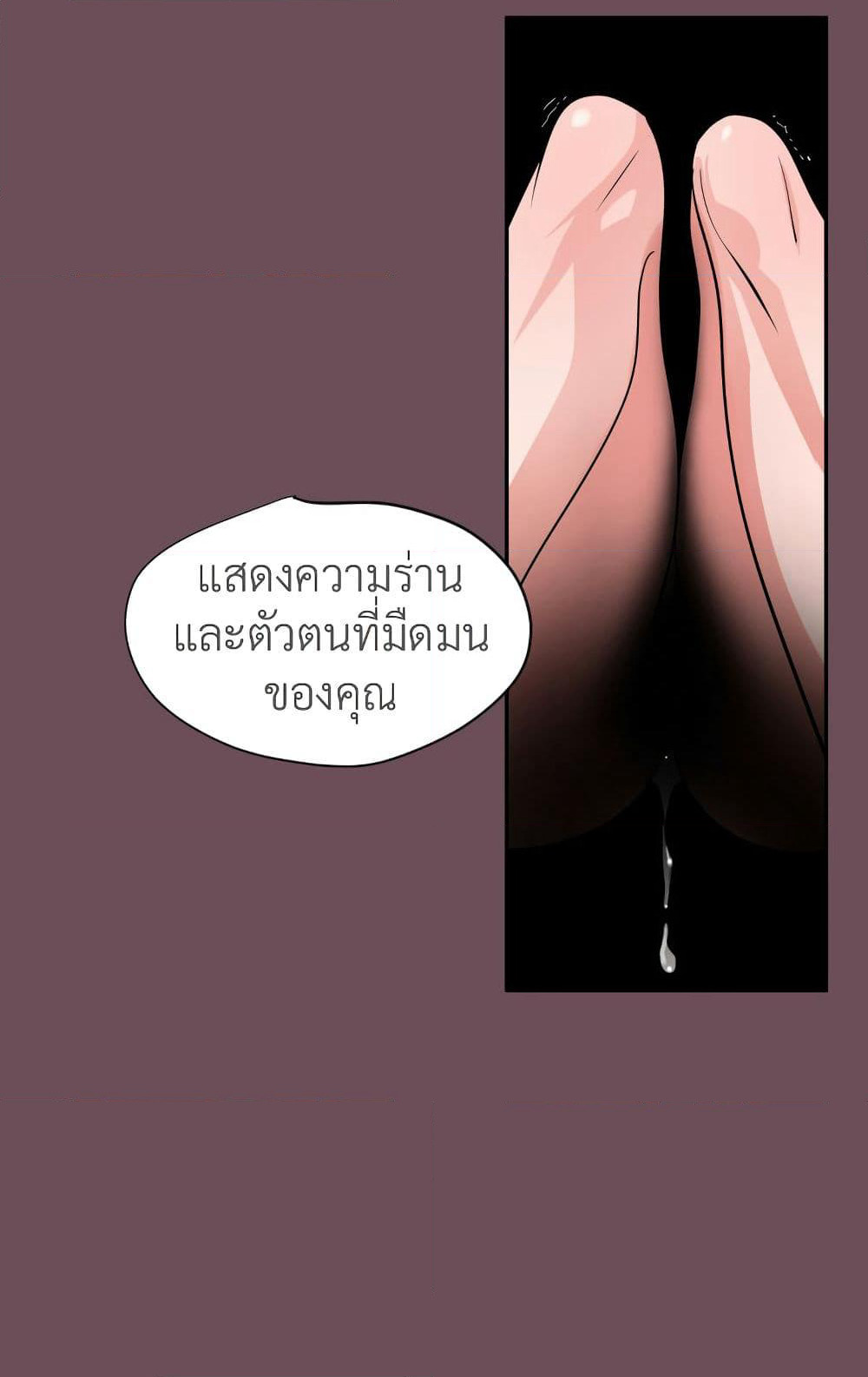 Lightning Rod page 26