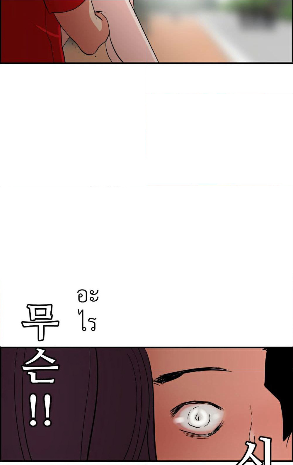 Lightning Rod page 54