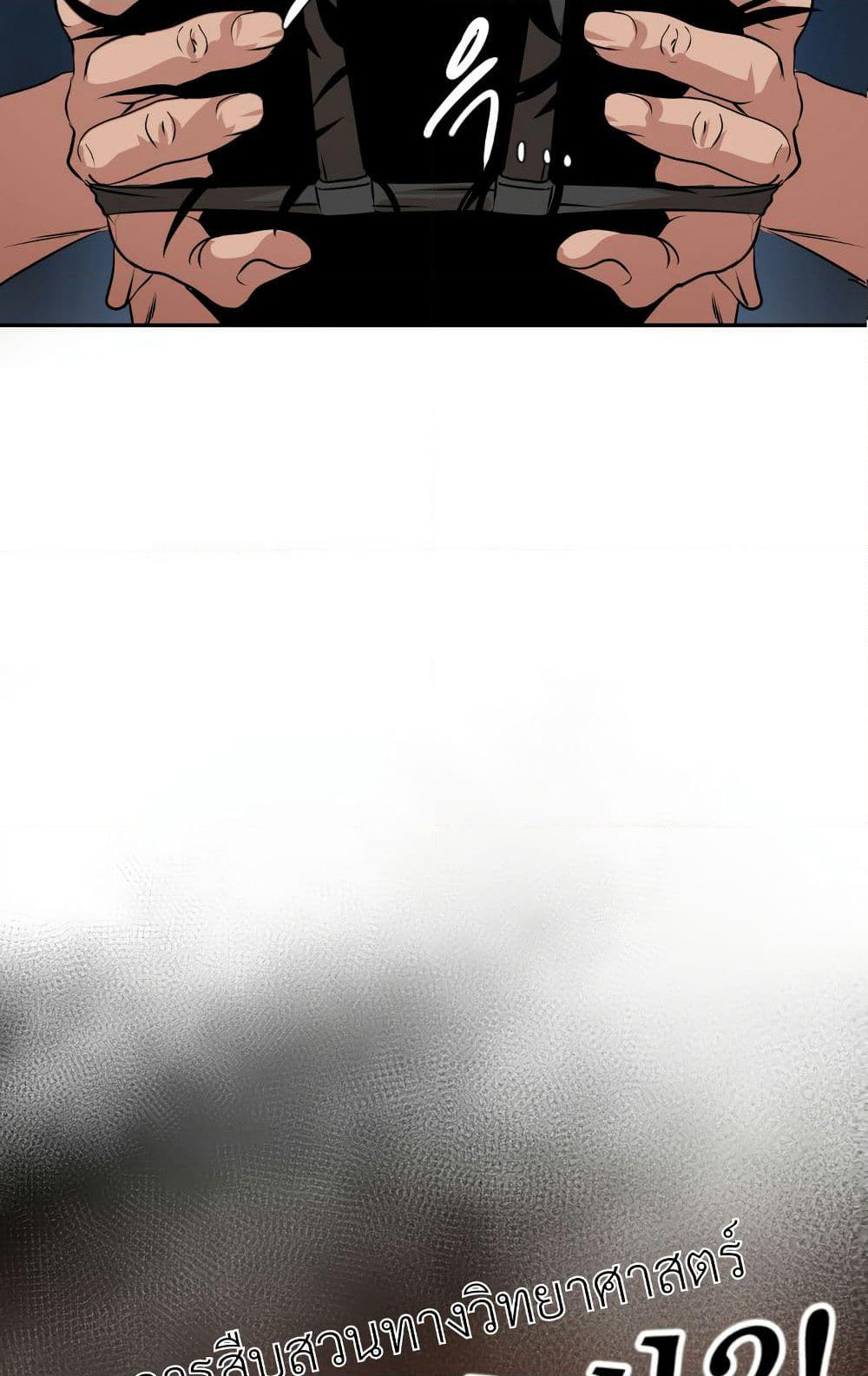 Lightning Rod page 78