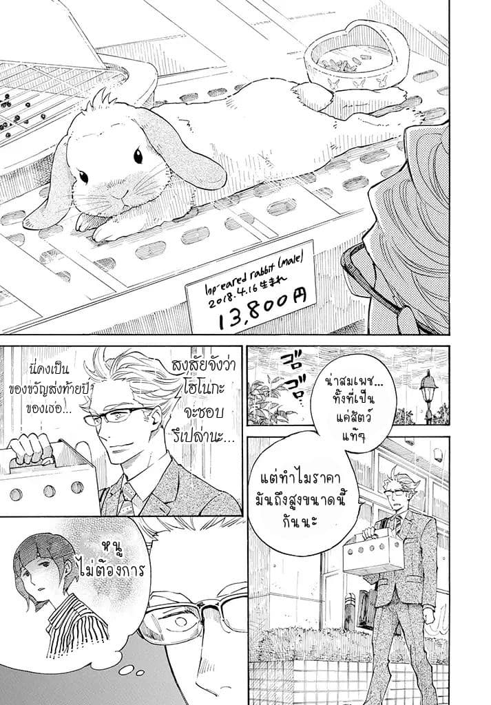 Like a Dad! page 5