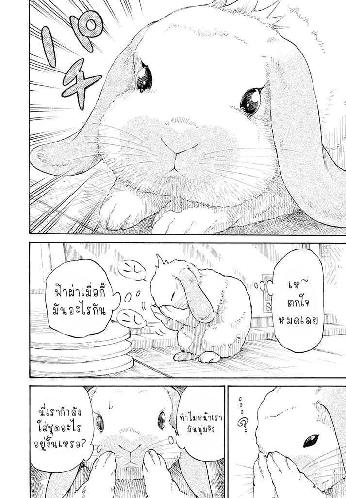 Like a Dad! page 8