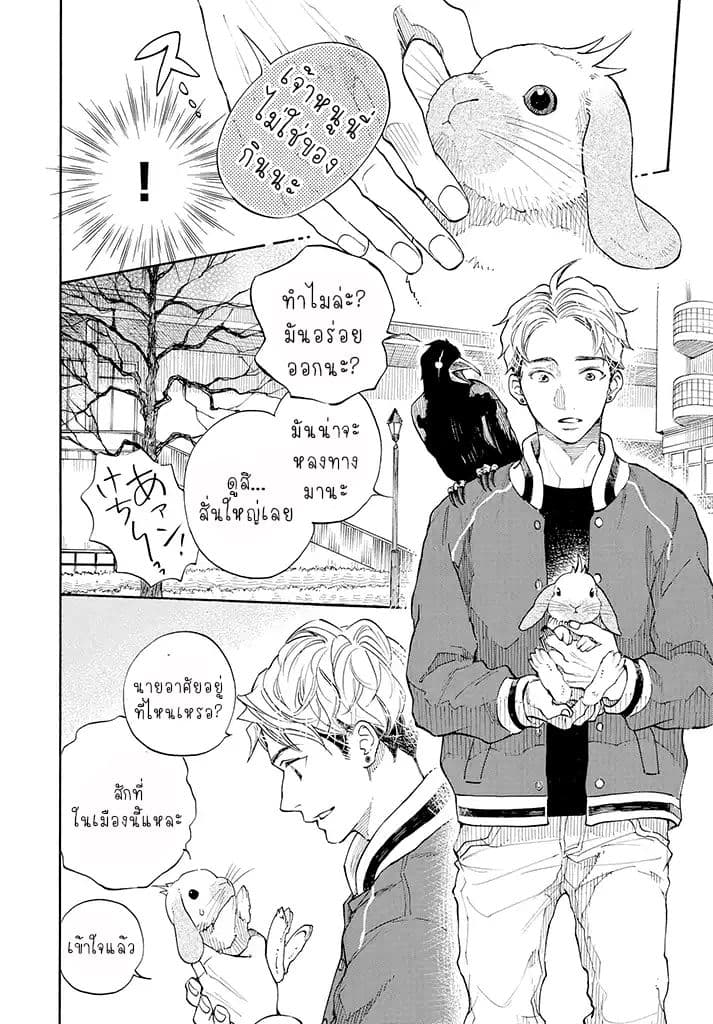 Like a Dad! page 12