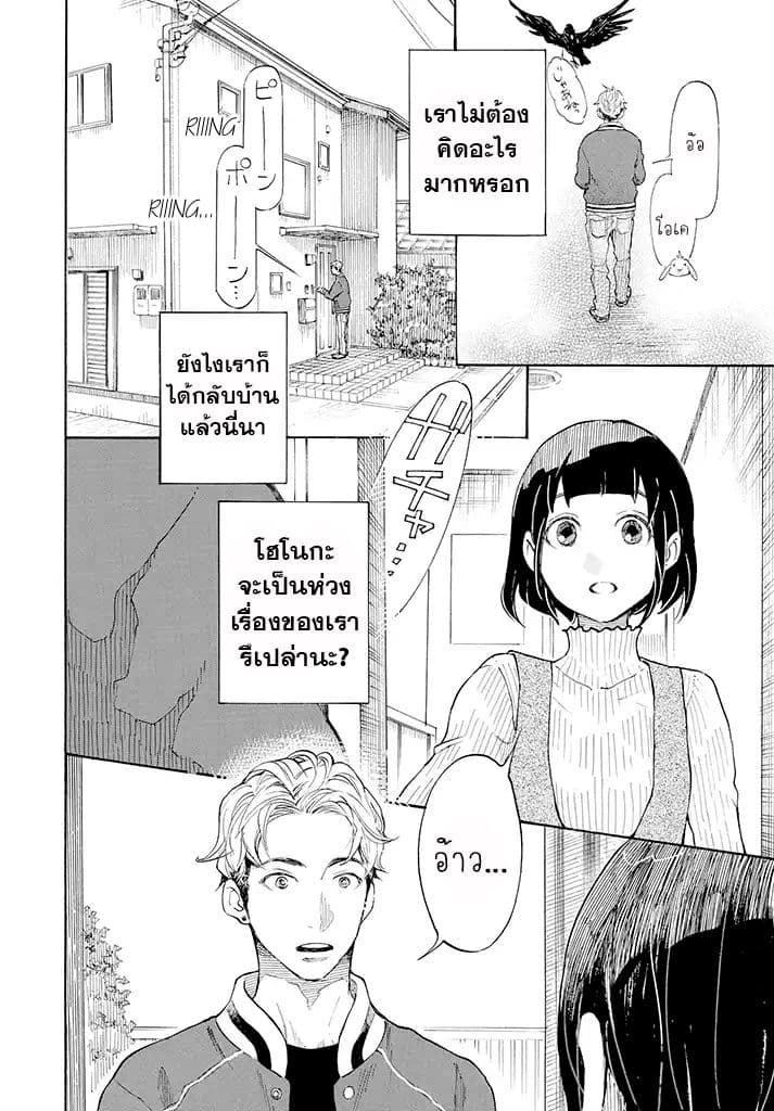 Like a Dad! page 14