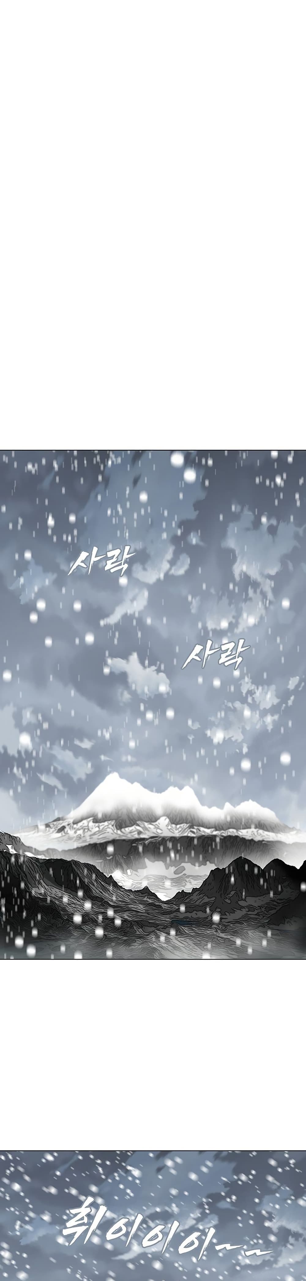 Like a Fiery Flame page 1
