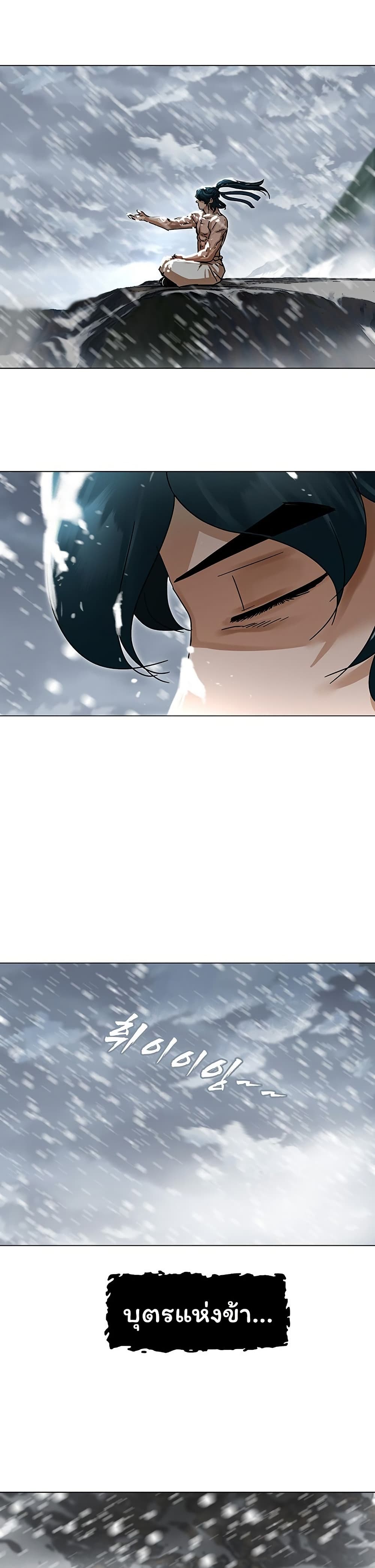 Like a Fiery Flame page 4
