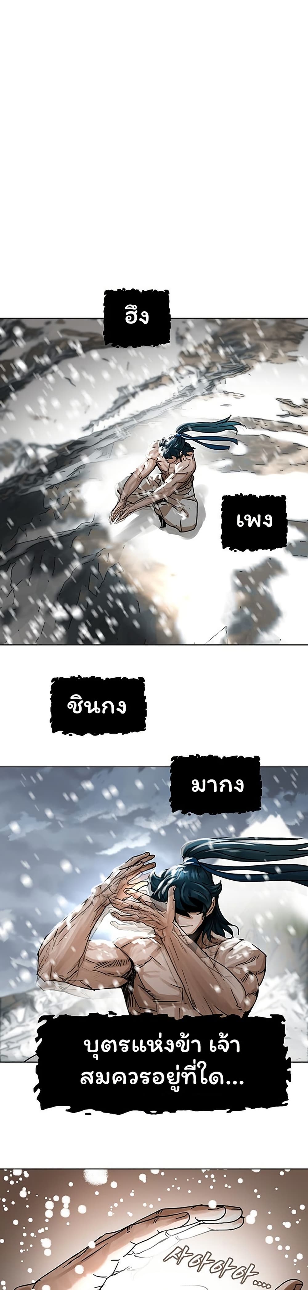 Like a Fiery Flame page 6