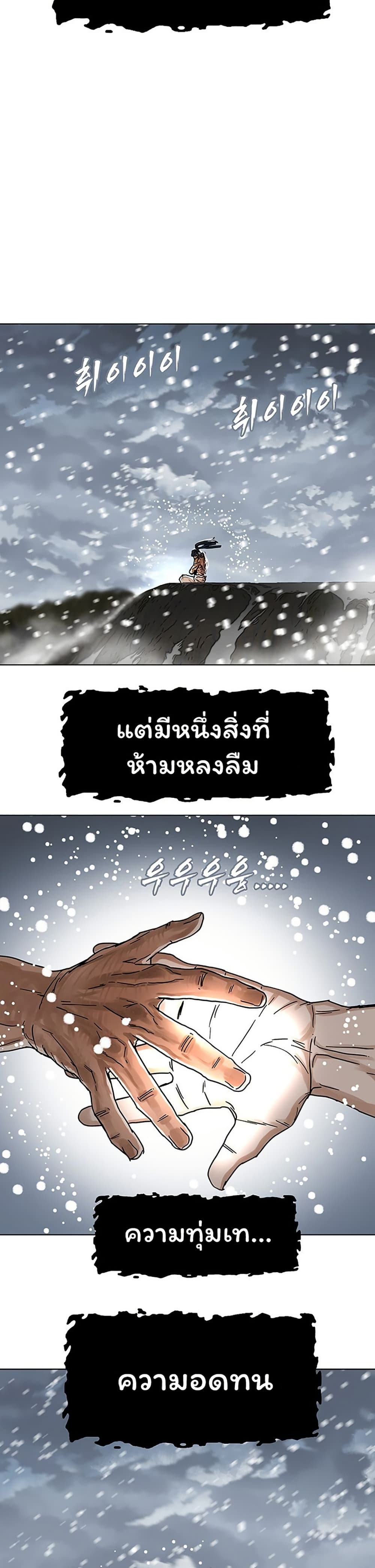 Like a Fiery Flame page 8