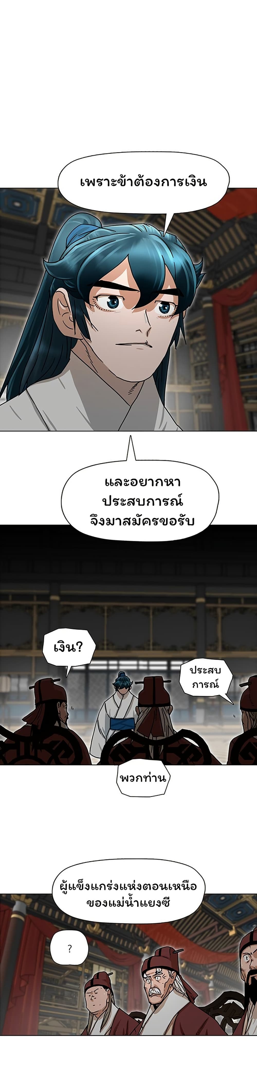 Like a Fiery Flame page 30