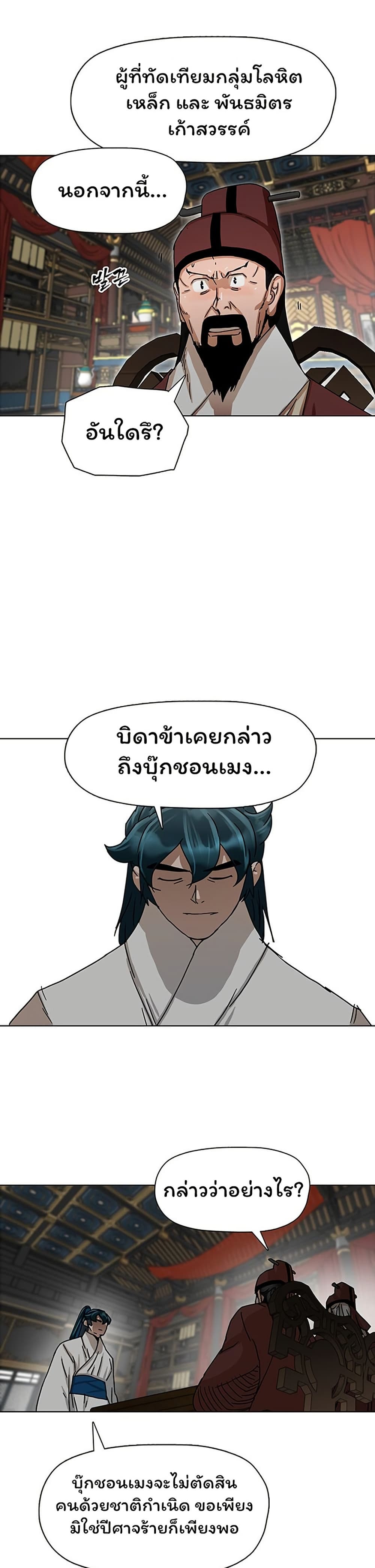 Like a Fiery Flame page 31