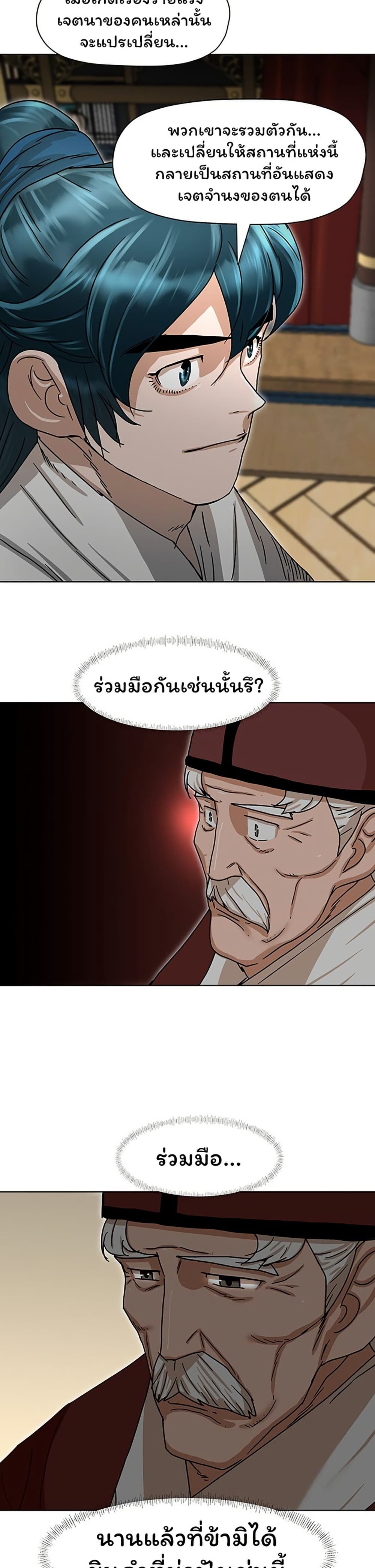 Like a Fiery Flame page 33