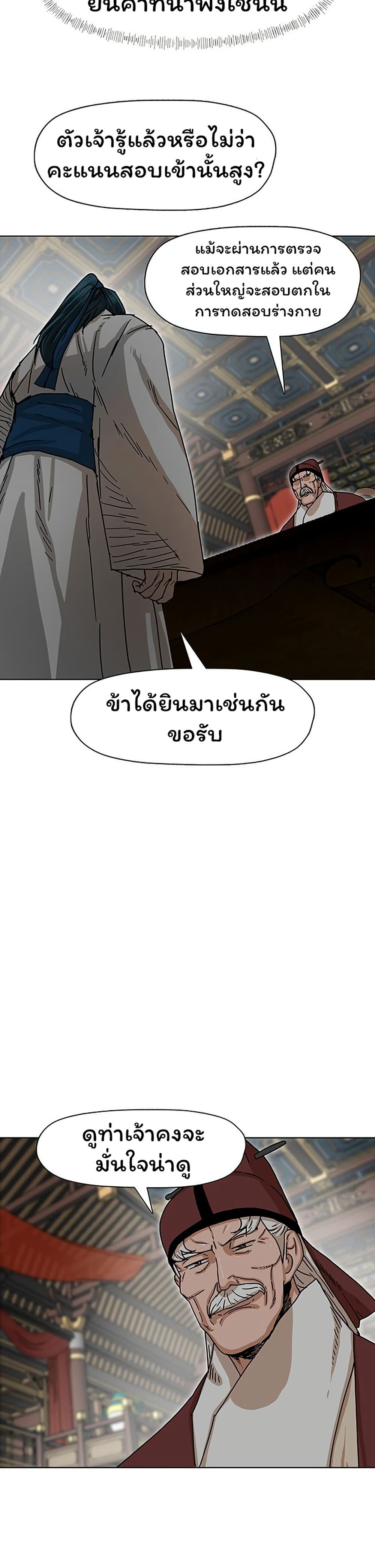 Like a Fiery Flame page 34