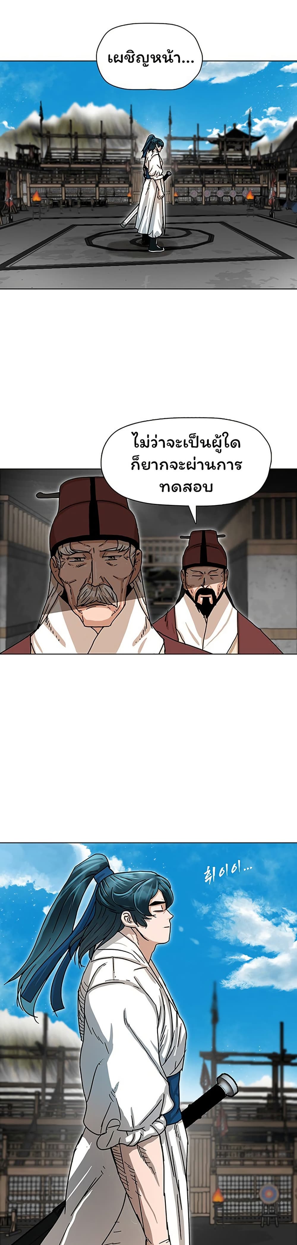 Like a Fiery Flame page 36