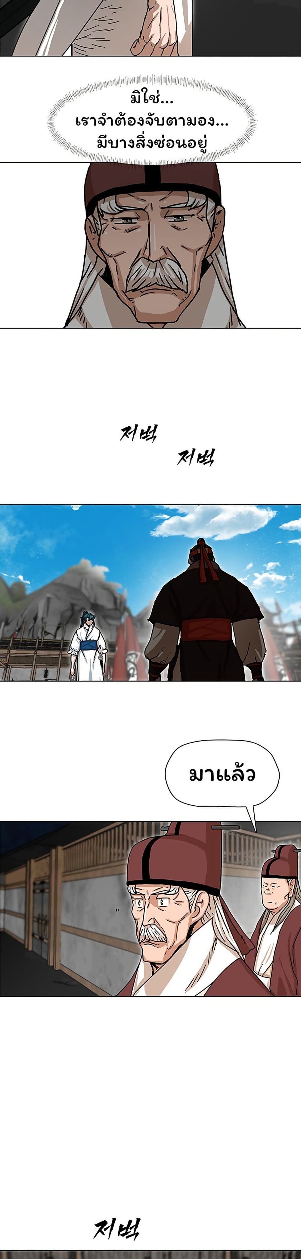 Like a Fiery Flame page 37